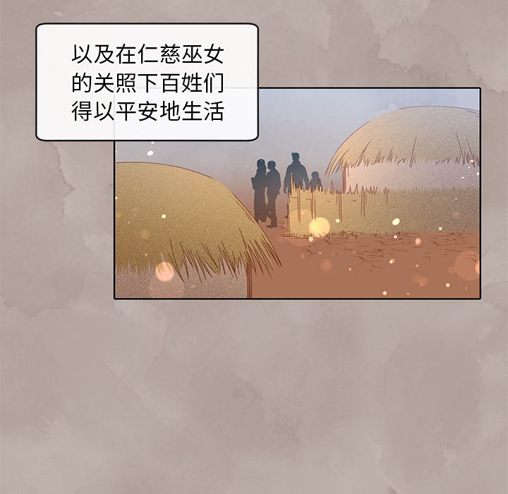 第26話 - 第8张