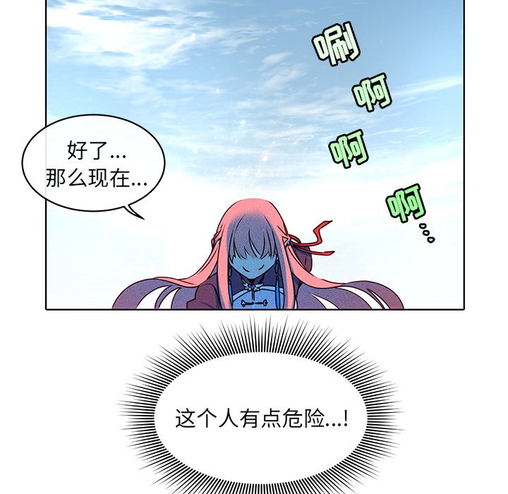 第27話 - 第15张
