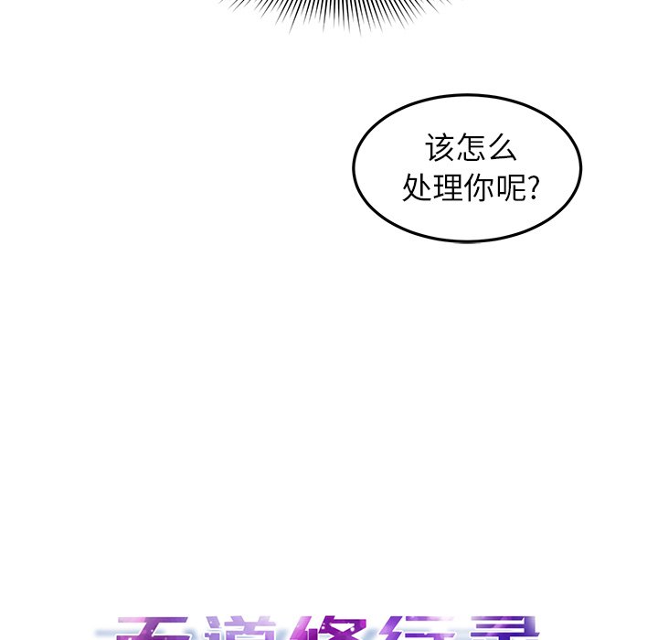 第27話 - 第16张
