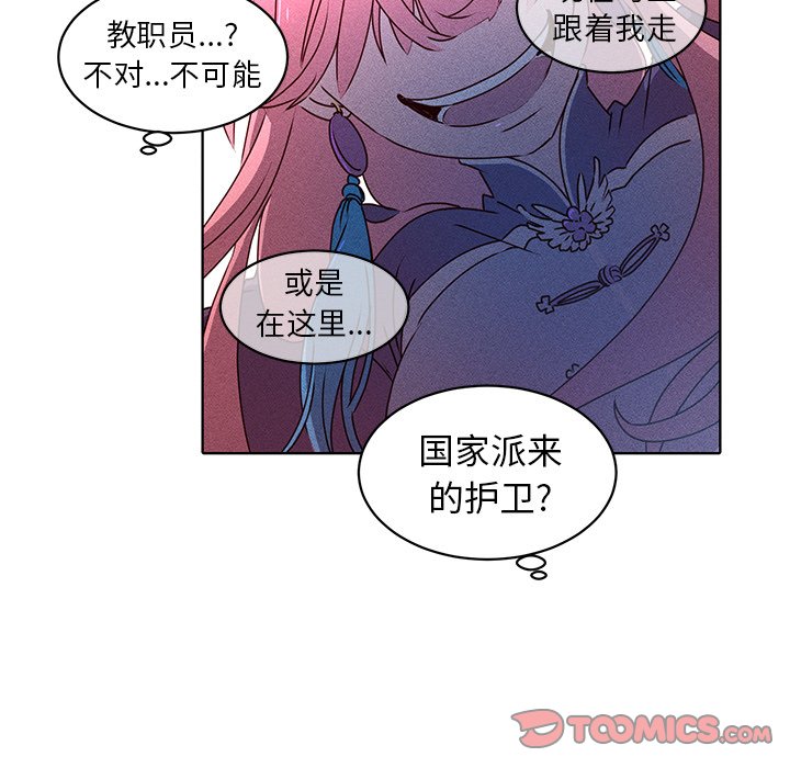 第27話 - 第21张
