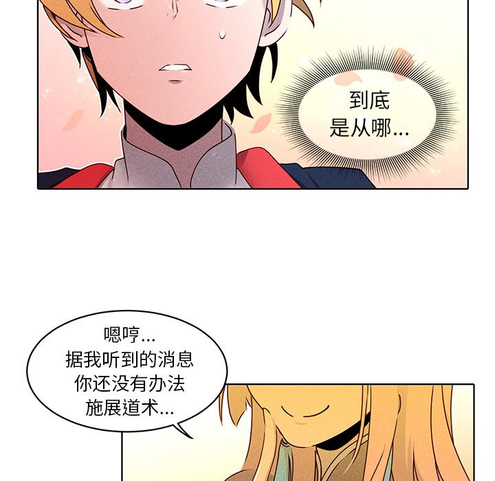 第27話 - 第4张