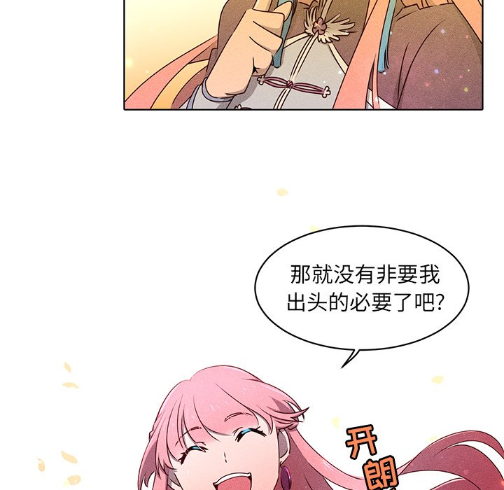 第27話 - 第5张