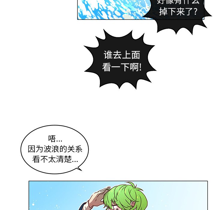 第28話 - 第11张