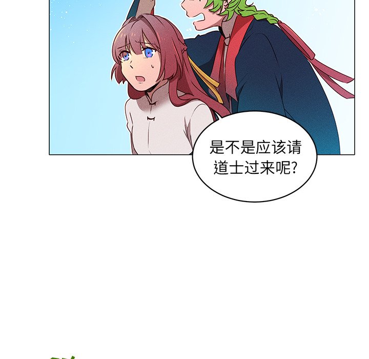 第28話 - 第12张