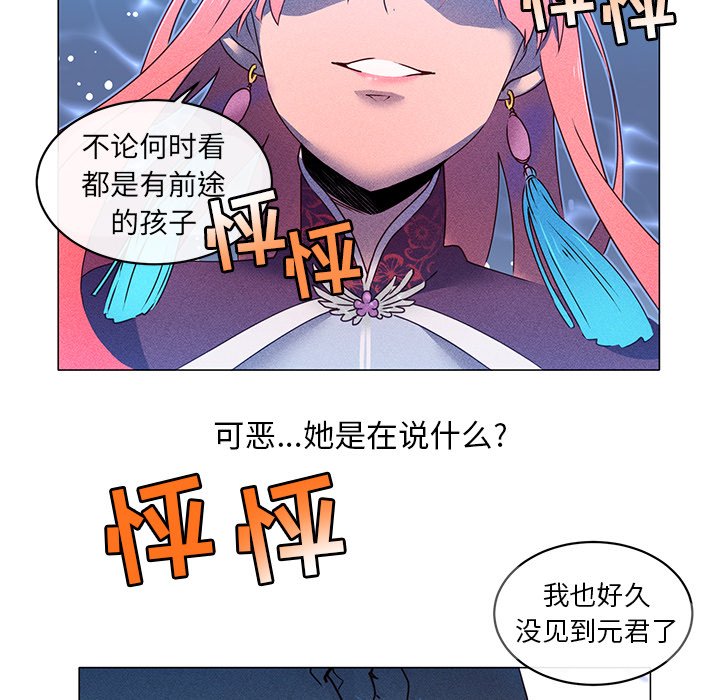 第28話 - 第23张