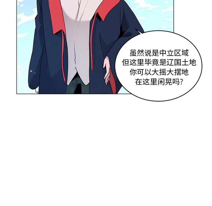 第28話 - 第29张