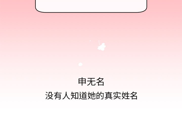 第28話 - 第3张