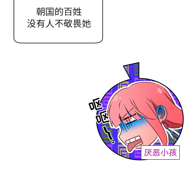 第28話 - 第6张