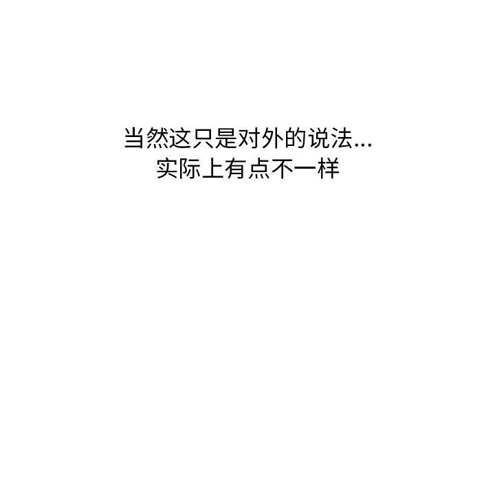 第28話 - 第7张