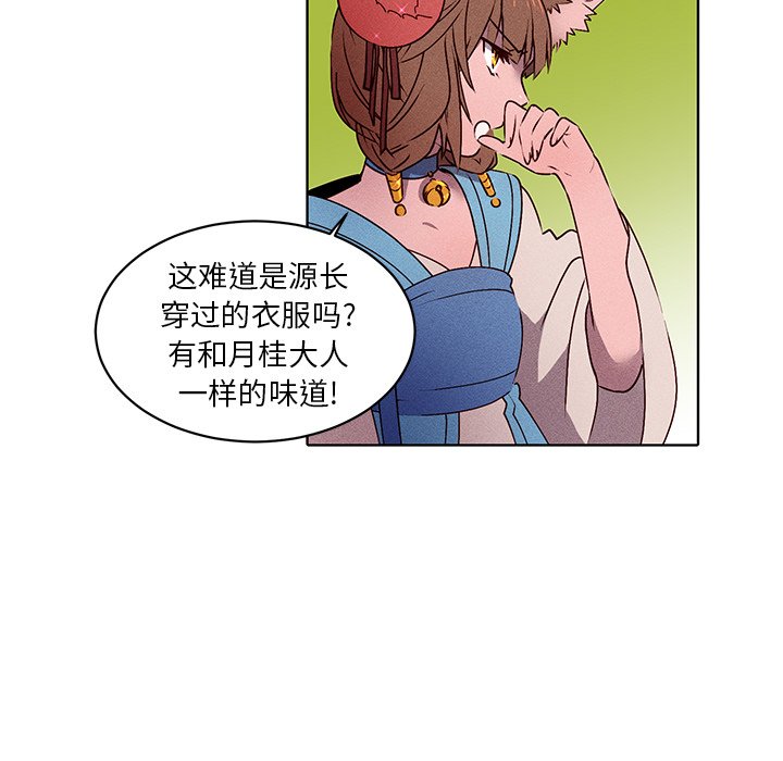 第29話 - 第12张