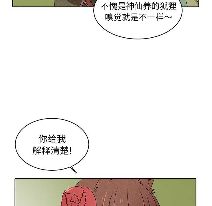第29話 - 第14张