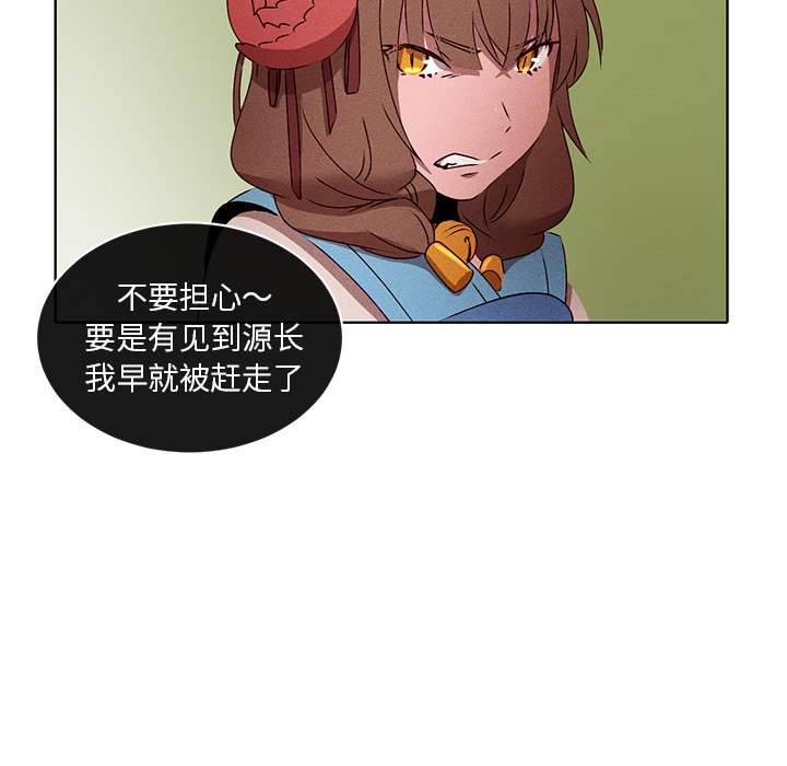第29話 - 第15张
