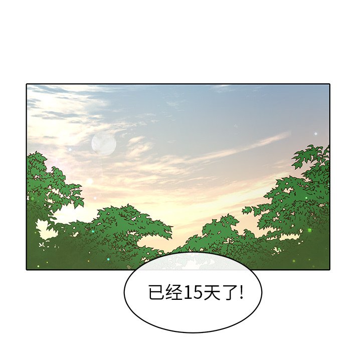 第29話 - 第17张