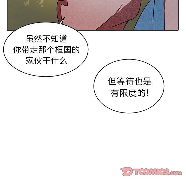 第29話 - 第19张