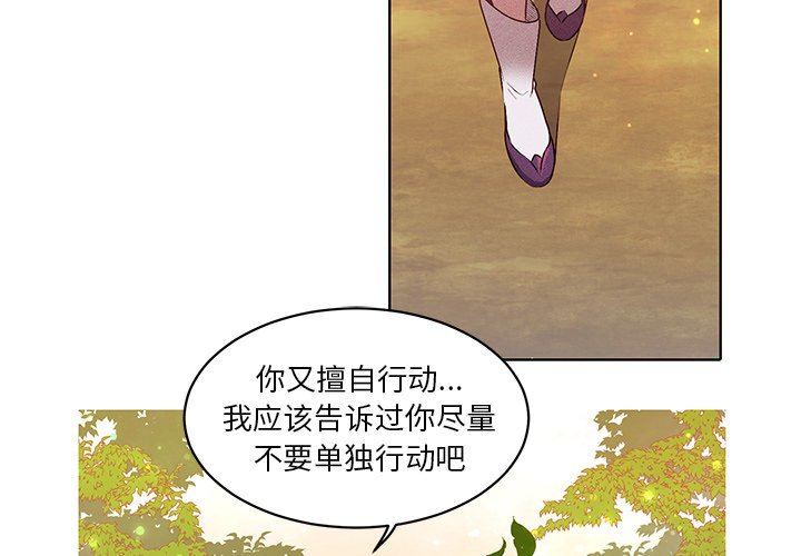 第29話 - 第2张