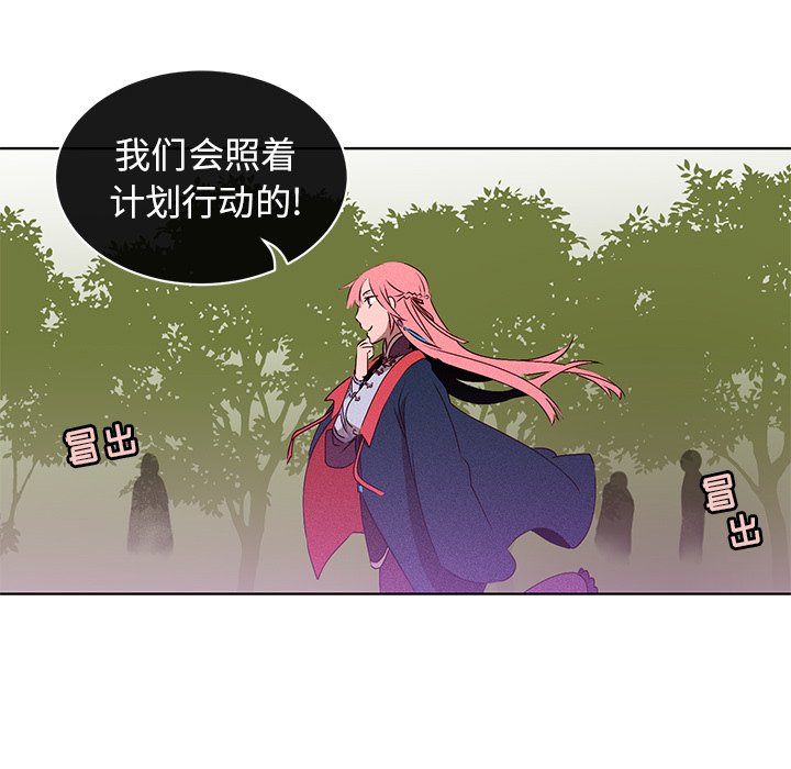 第29話 - 第20张