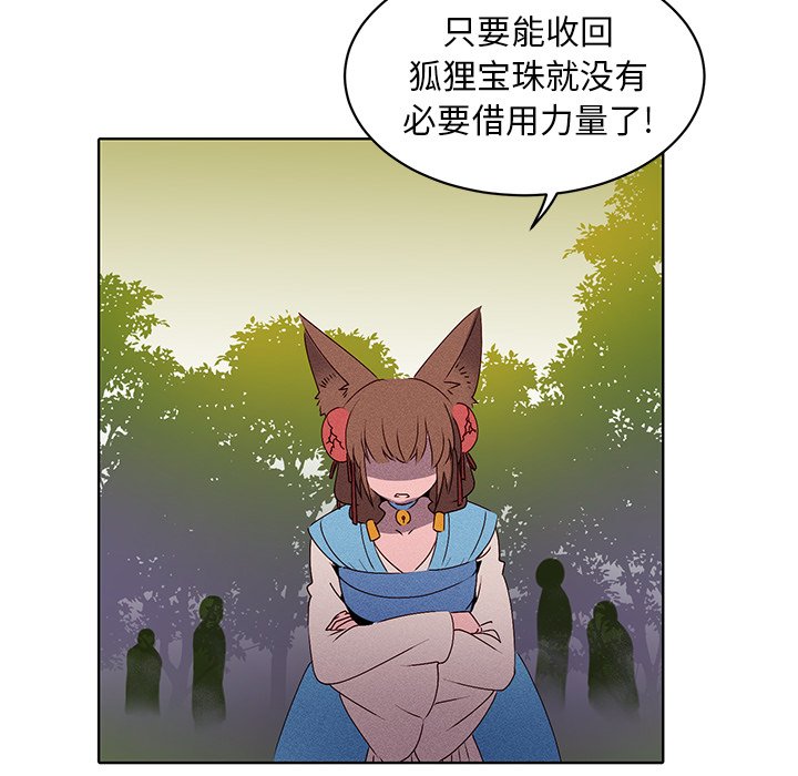 第29話 - 第22张