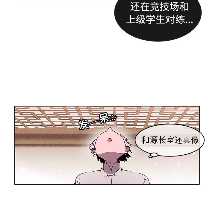 第29話 - 第29张