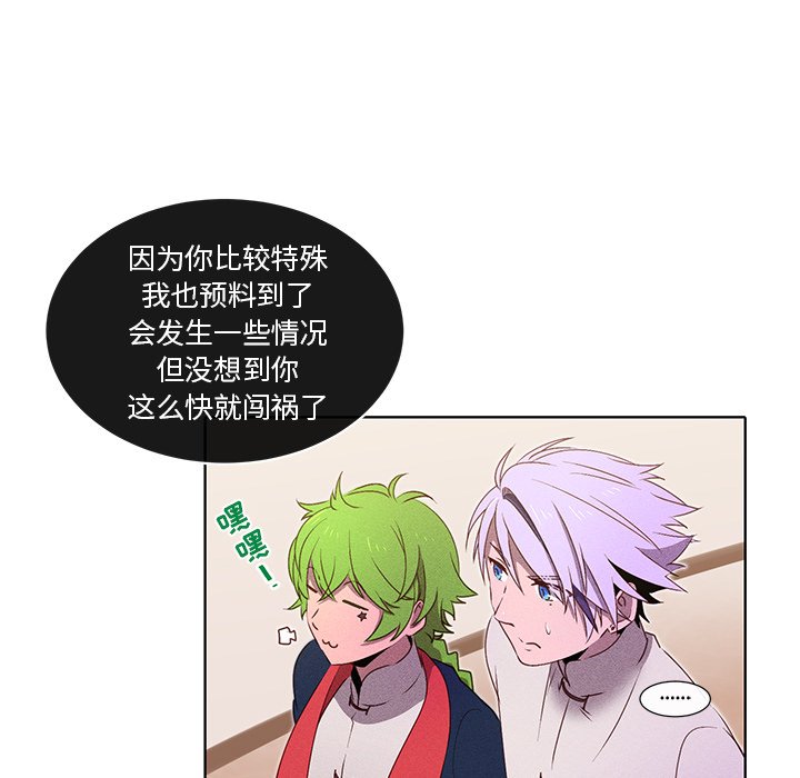 第29話 - 第30张
