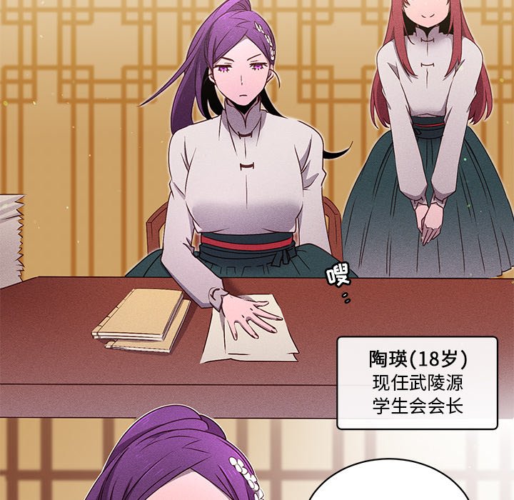 第29話 - 第33张