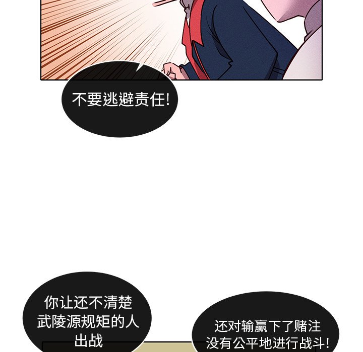 第29話 - 第36张