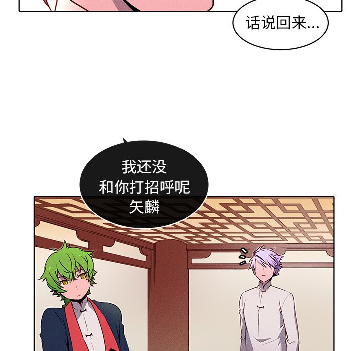 第29話 - 第43张