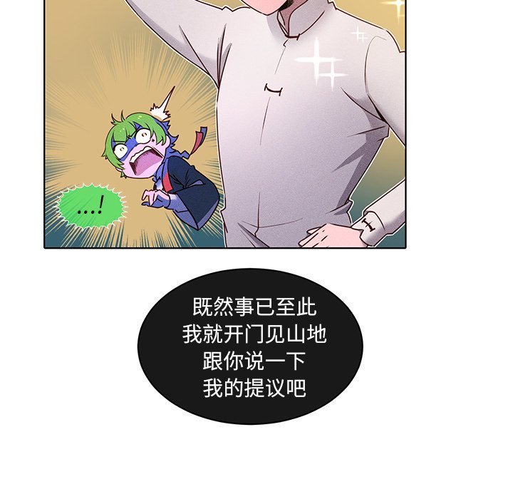 第29話 - 第51张