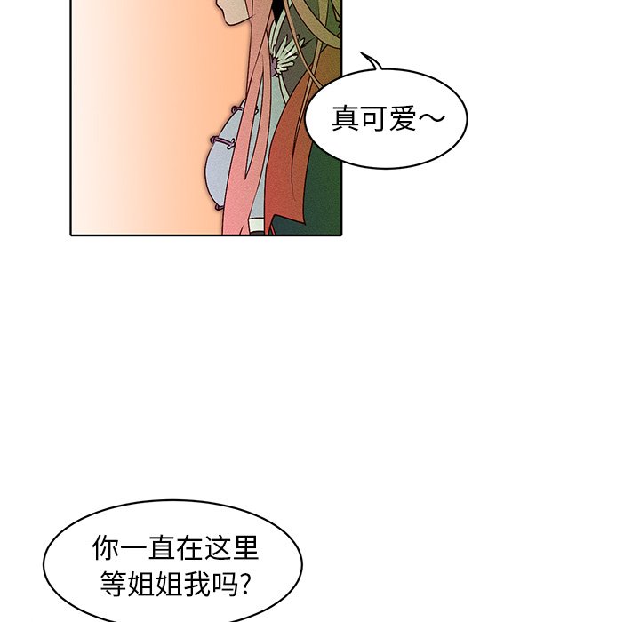 第29話 - 第6张