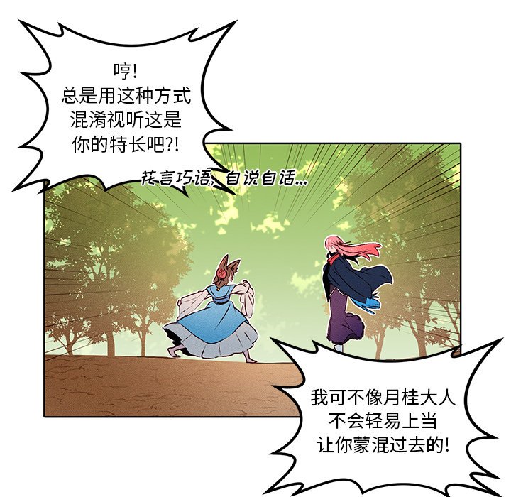 第29話 - 第8张