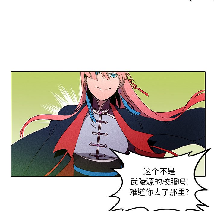 第29話 - 第9张