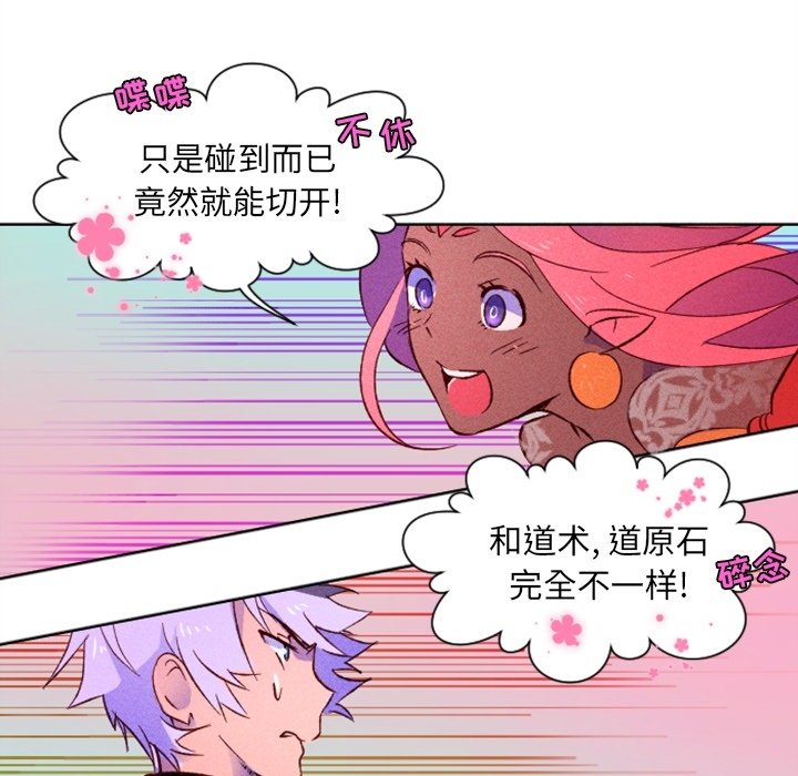 第3話 - 第21张