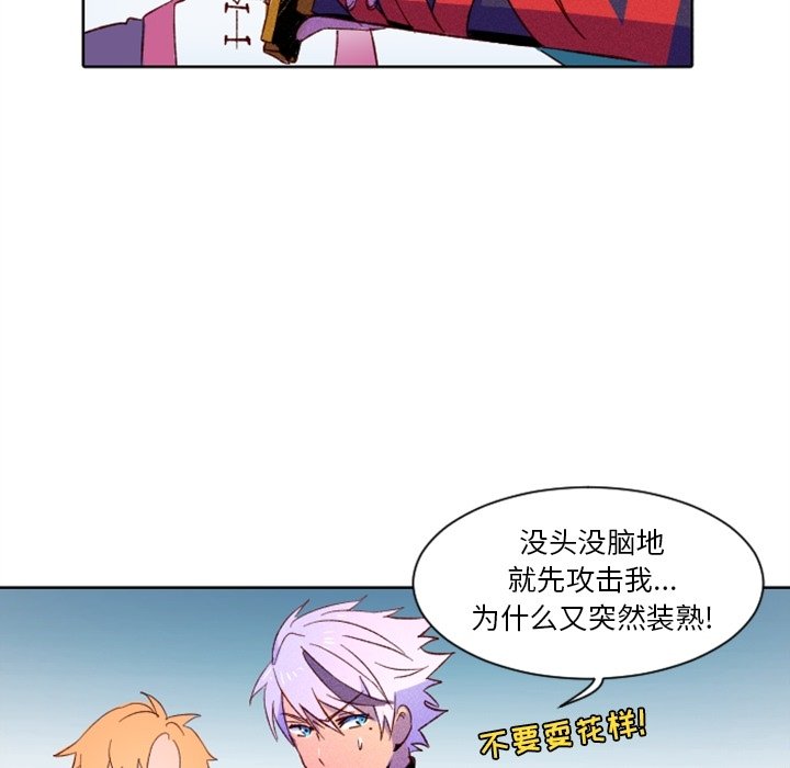 第3話 - 第23张