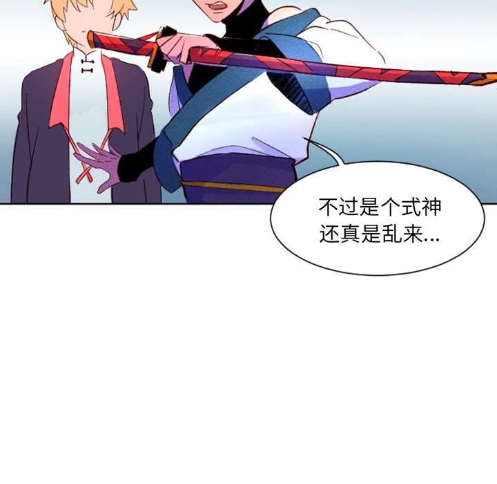 第3話 - 第24张