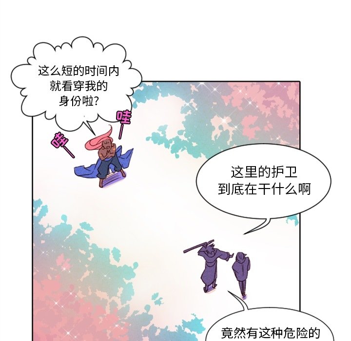 第3話 - 第25张