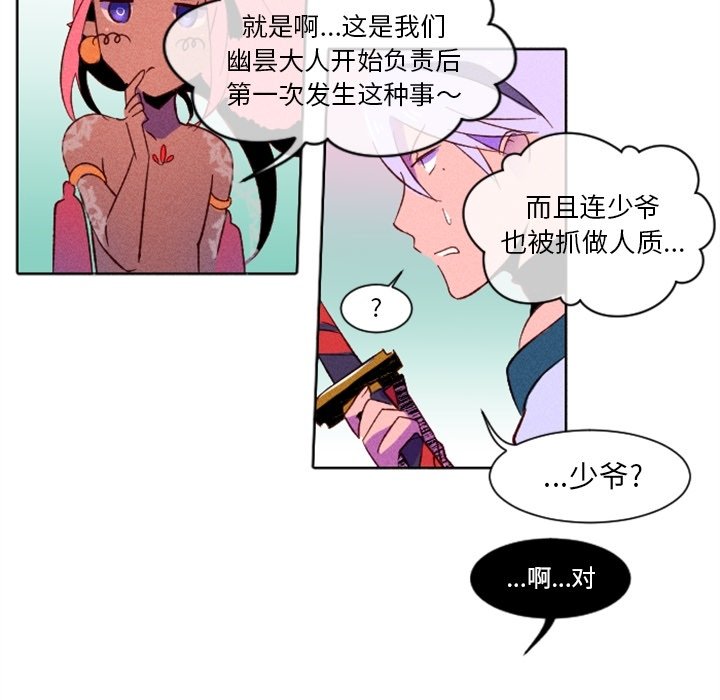 第3話 - 第27张