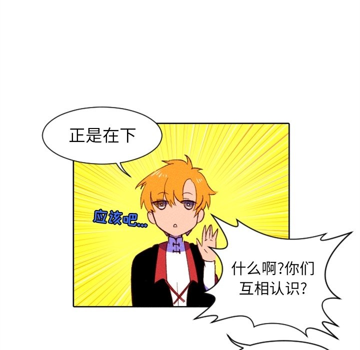 第3話 - 第28张