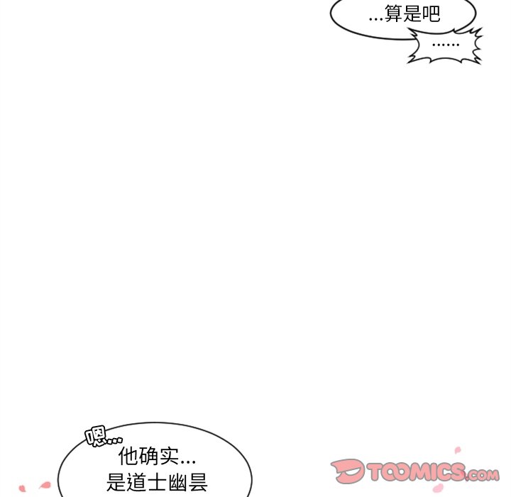 第3話 - 第29张