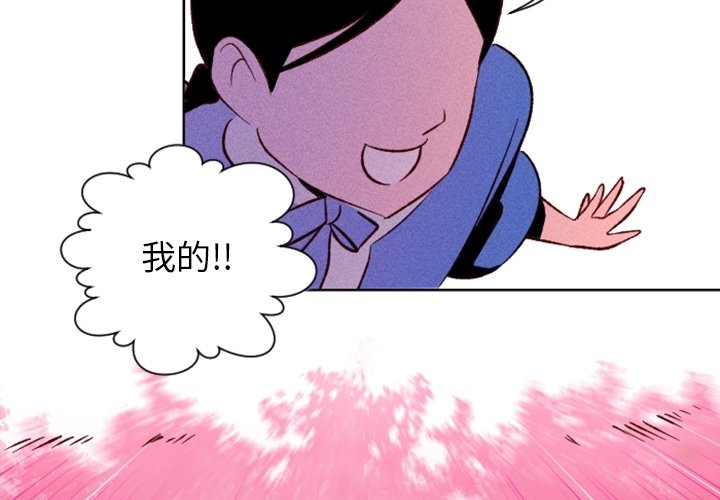 第3話 - 第3张