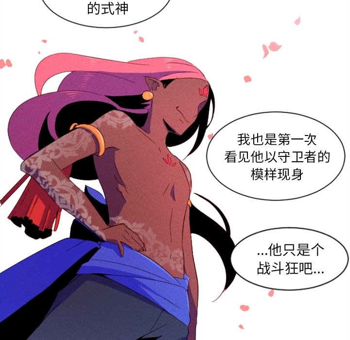 第3話 - 第30张