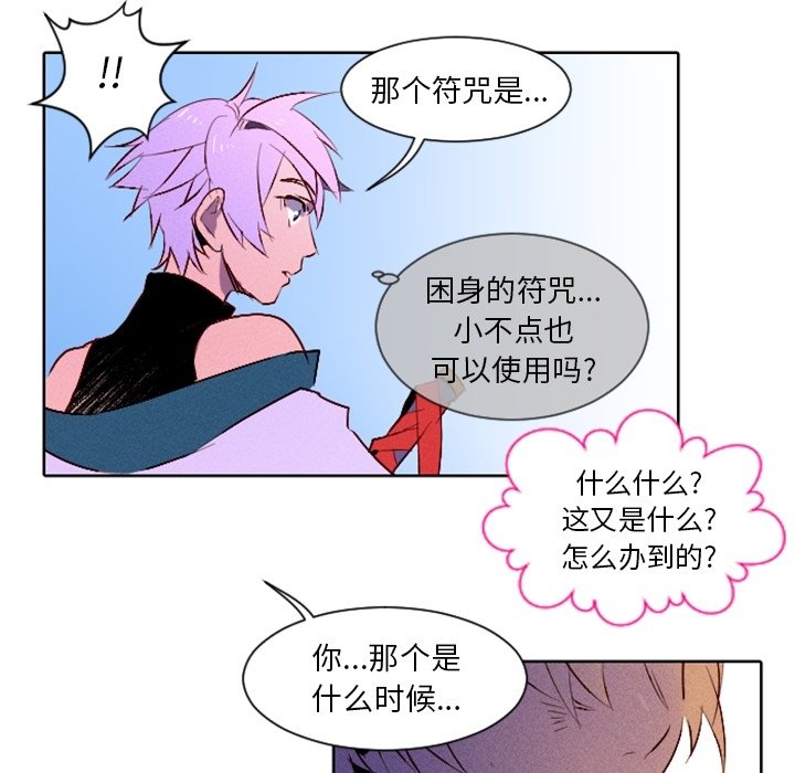 第3話 - 第56张