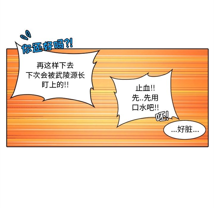 第3話 - 第59张