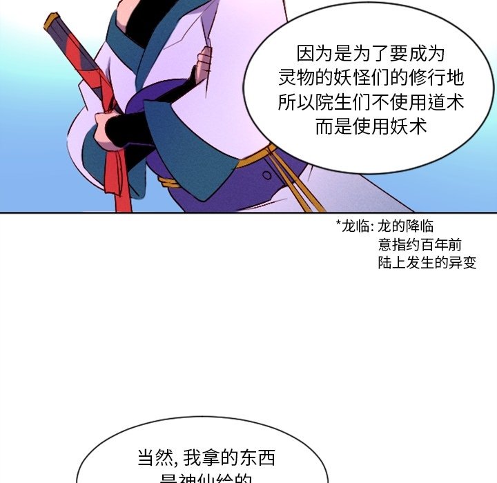 第3話 - 第63张
