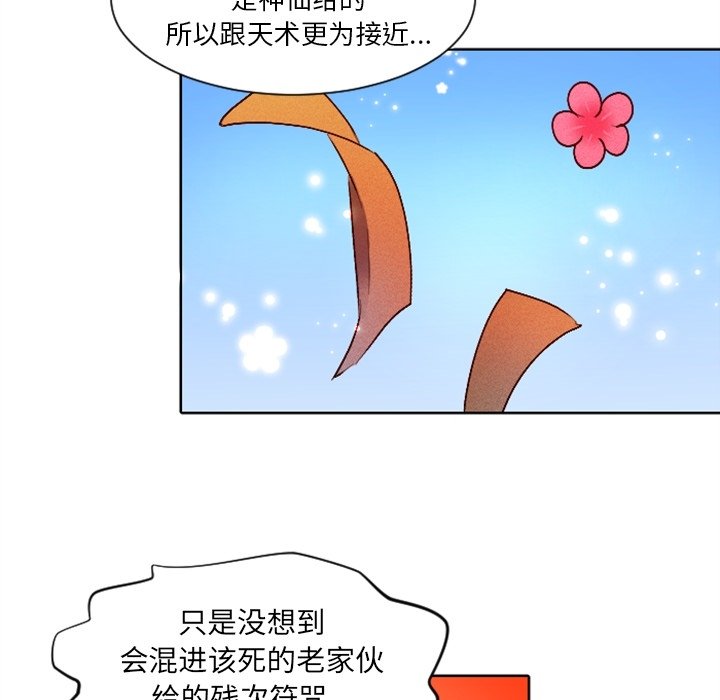 第3話 - 第64张