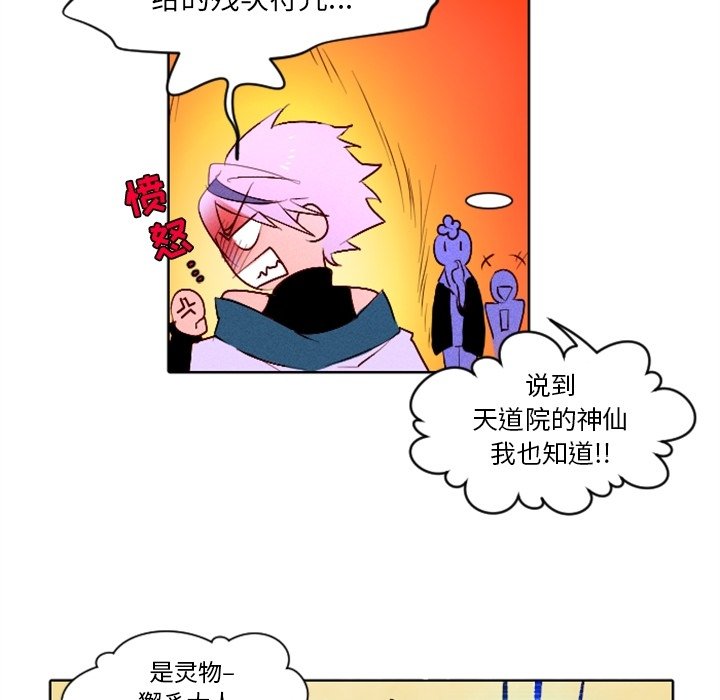 第3話 - 第65张