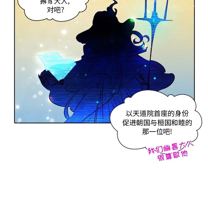 第3話 - 第66张