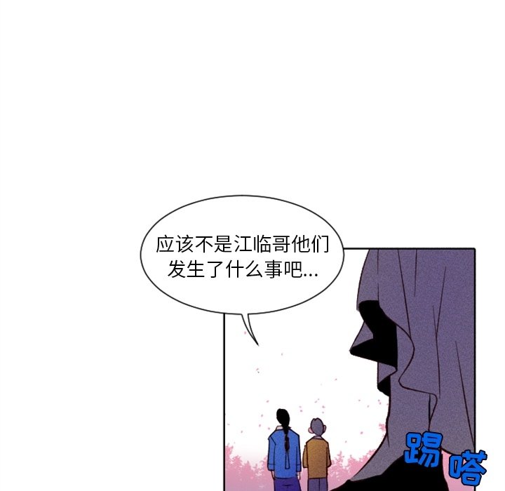 第3話 - 第7张