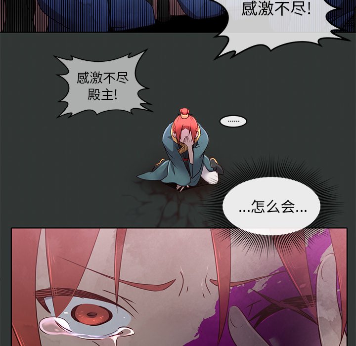 第30話 - 第10张