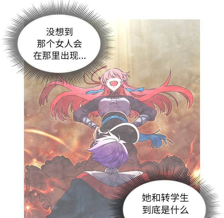 第30話 - 第15张