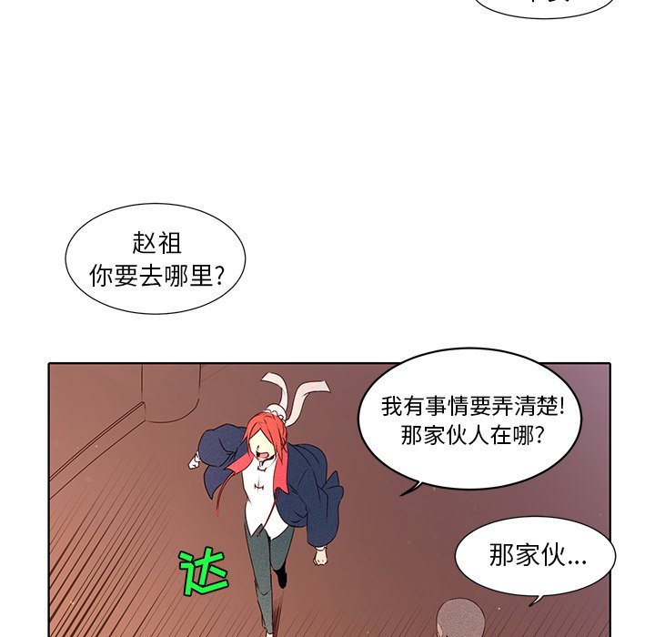 第30話 - 第17张