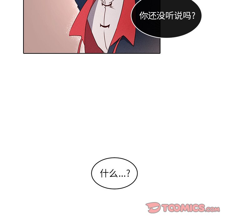 第30話 - 第19张